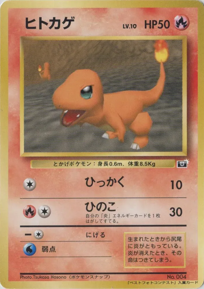 Charmander